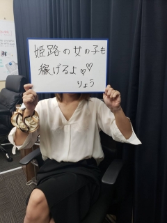八神　りょうさん