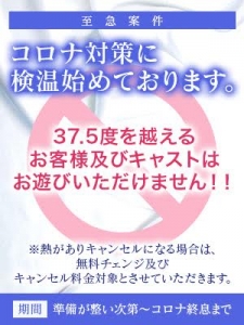 エリアNO1級の高待遇宣言！のアイキャッチ画像