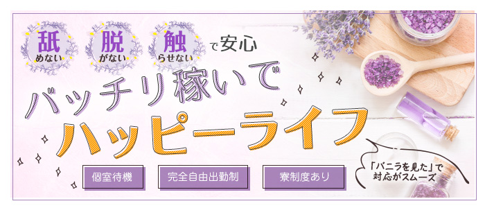 姫路メンズエステ