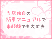 姫路ぽっちゃり巨乳専門店紅いうさぎで働くメリット2