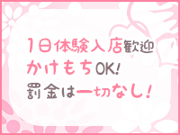 姫路ぽっちゃり巨乳専門店紅いうさぎで働くメリット3