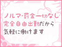 姫路ぽっちゃり巨乳専門店紅いうさぎで働くメリット7