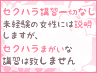 姫路ぽっちゃり巨乳専門店紅いうさぎで働くメリット8