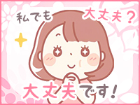 姫路ぽっちゃり巨乳専門店紅いうさぎで働くメリット9