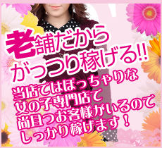 求人Q&A！　part1のアイキャッチ画像