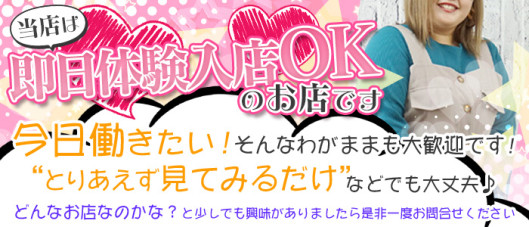 姫路ぽっちゃり巨乳専門店紅いうさぎ
