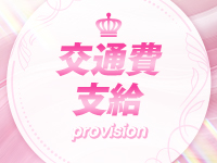 交通費はお店が負担！