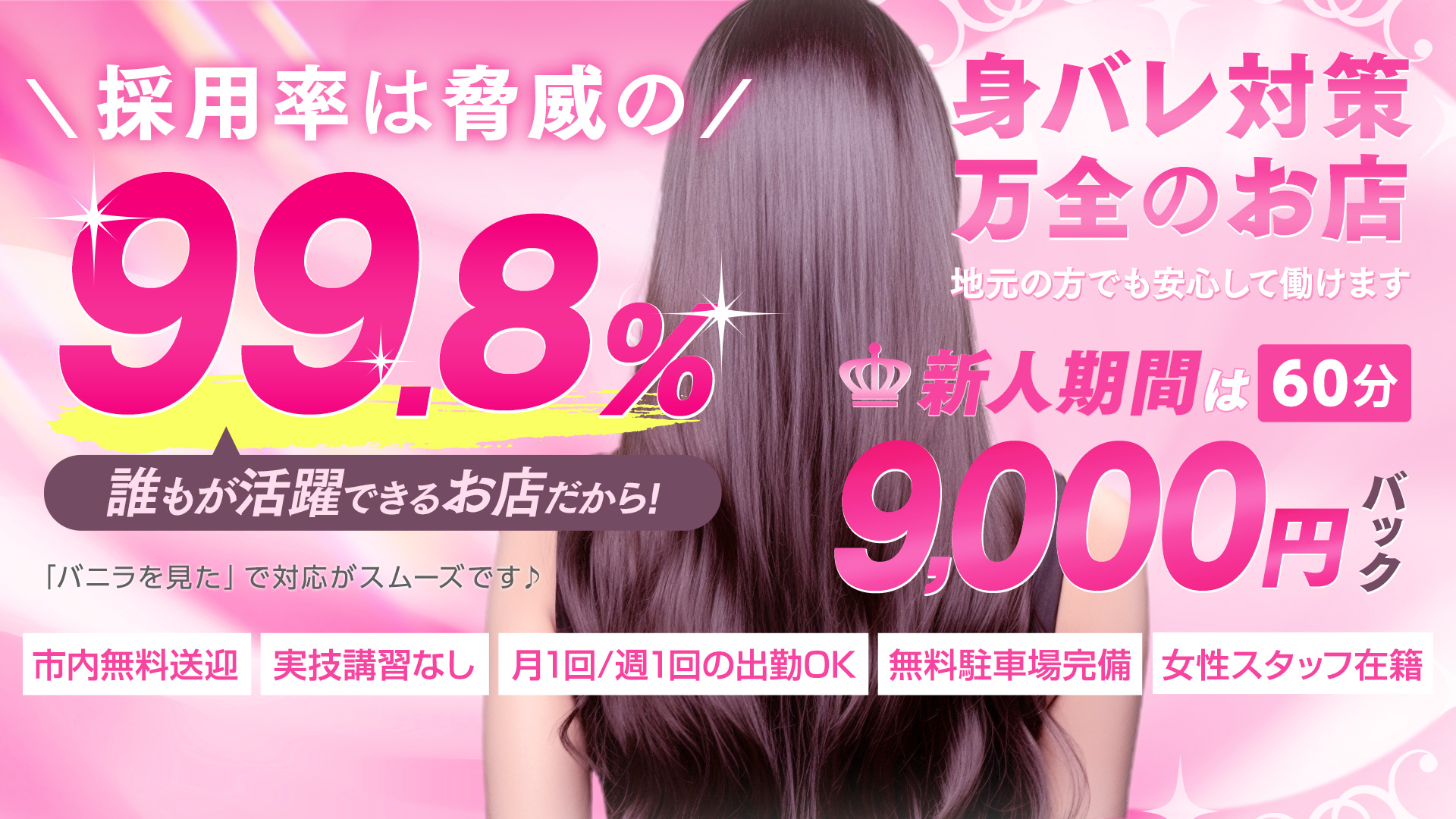 姫マーケットの求人画像