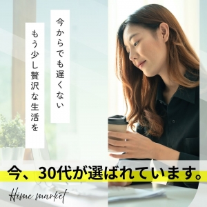 「30代からでも遅くない」大人の女性が輝ける場所のアイキャッチ画像