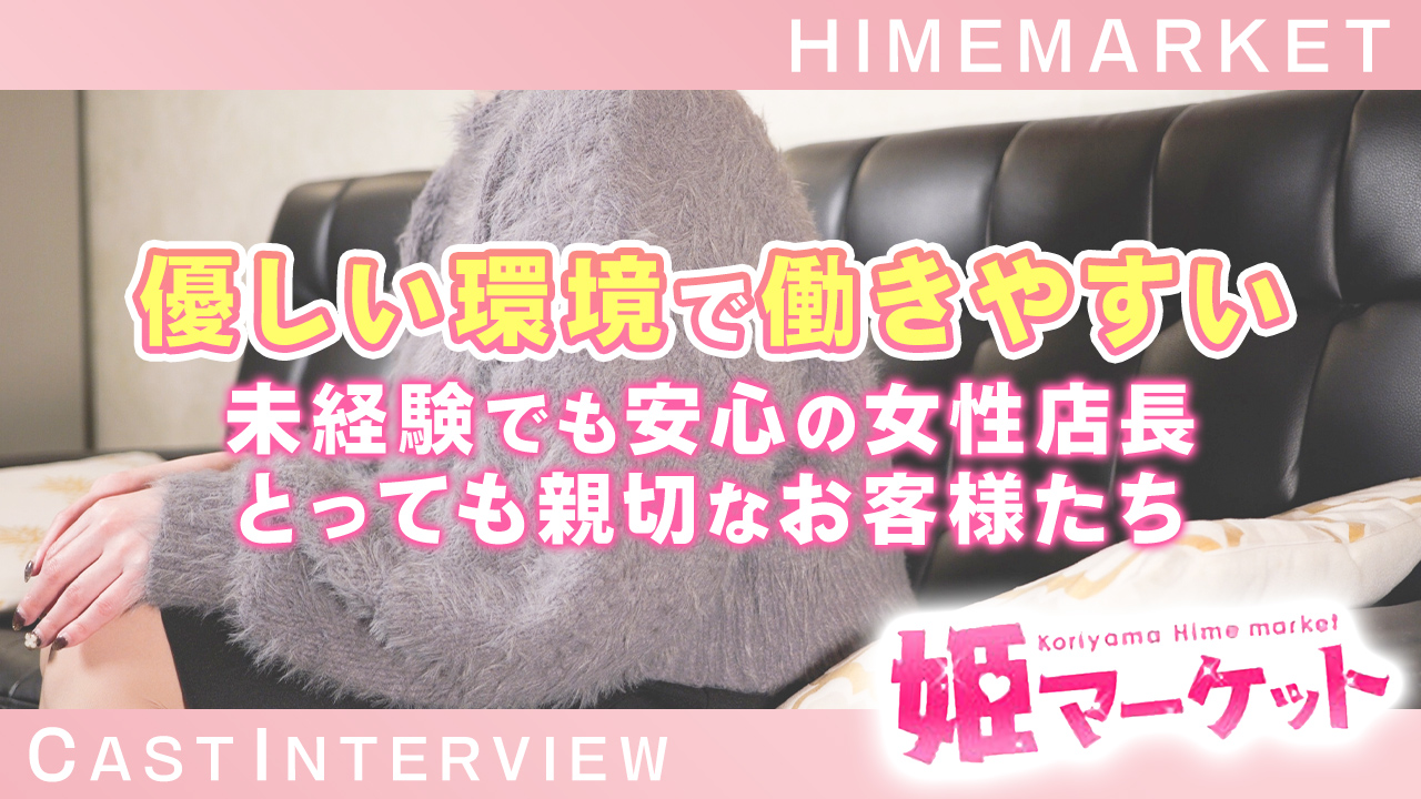 姫マーケットの求人動画