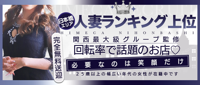秘花 日本橋店