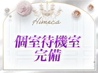 秘花 日本橋店で働くメリット1