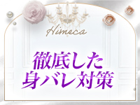 秘花 日本橋店で働くメリット2