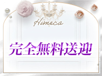 秘花 日本橋店で働くメリット4