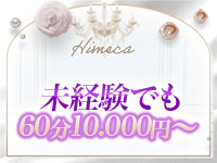 秘花 日本橋店で働くメリット6