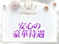 秘花 日本橋店で働くメリット7