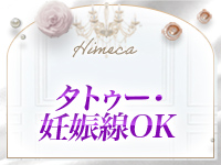 秘花 日本橋店で働くメリット8