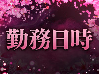 姫雫で働くメリット1