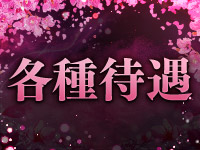 姫雫で働くメリット3