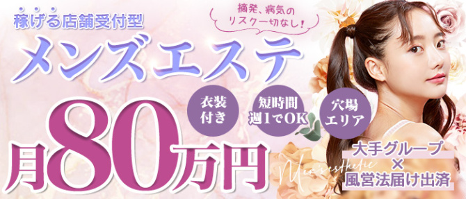 ヒメイロSPAのぽっちゃり求人画像