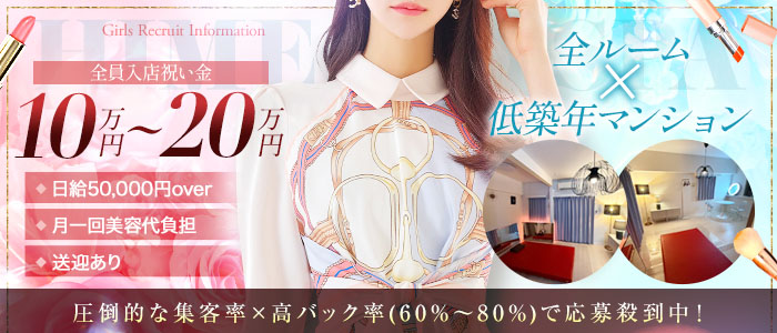 HIME SPA -ヒメスパ- 博多