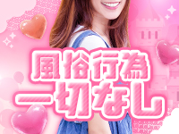 姫スパで働くメリット1