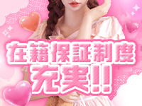 姫スパで働くメリット2