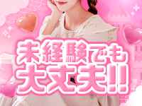 姫スパで働くメリット5