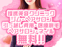 姫スパで働くメリット6