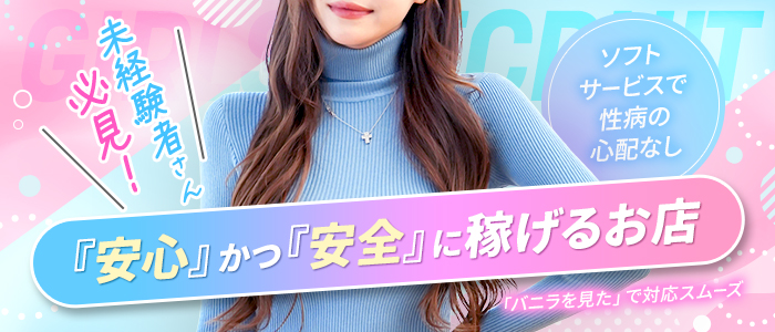 ひめすぱ 長野の出稼ぎ求人画像