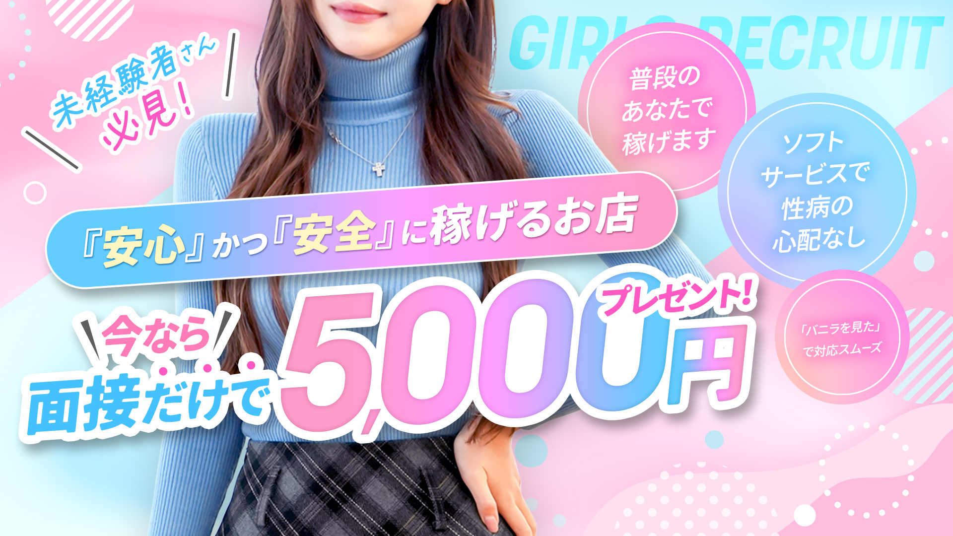 ひめすぱ 長野の求人画像