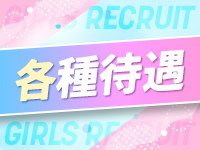 ひめすぱ 長野で働くメリット1