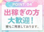 往復交通費支給&寮あり!