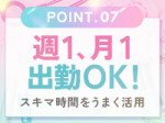 マイペースで出勤可能