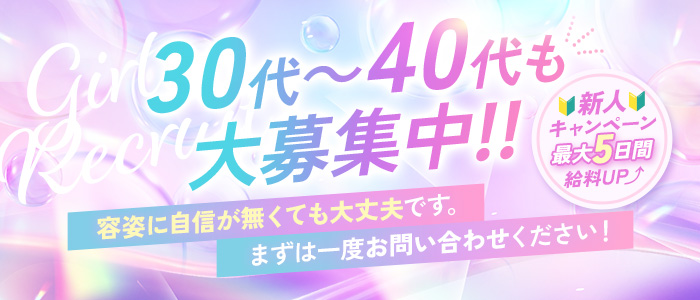 仙台大人の秘密倶楽部