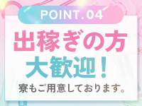 出稼にきまっしね！のアイキャッチ画像