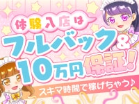 秘密のプリンセスルームで働くメリット1