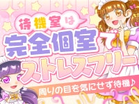 秘密のプリンセスルームで働くメリット2