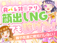 秘密のプリンセスルームで働くメリット3