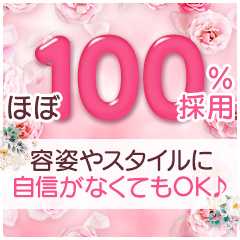 6⃣体験入店とは？のアイキャッチ画像