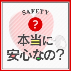 8⃣性病対策についてのアイキャッチ画像