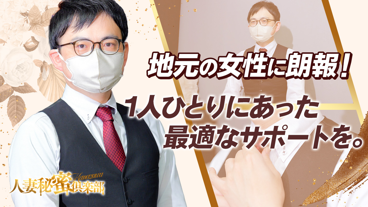 人妻秘蜜倶楽部の求人動画