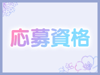 秘密の放課後で働くメリット2