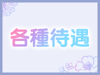 秘密の放課後で働くメリット3