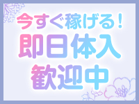 秘密の放課後で働くメリット6