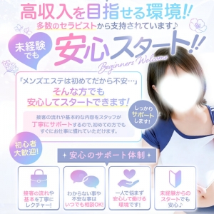 身バレが心配な方へ♡ プライバシーを大切にしていますのアイキャッチ画像