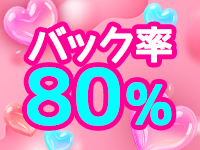 秘密のエステで働くメリット3