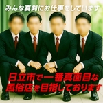 秘密の出張部屋で働くメリット1