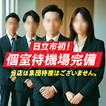 秘密の出張部屋で働くメリット2