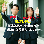 秘密の出張部屋で働くメリット3